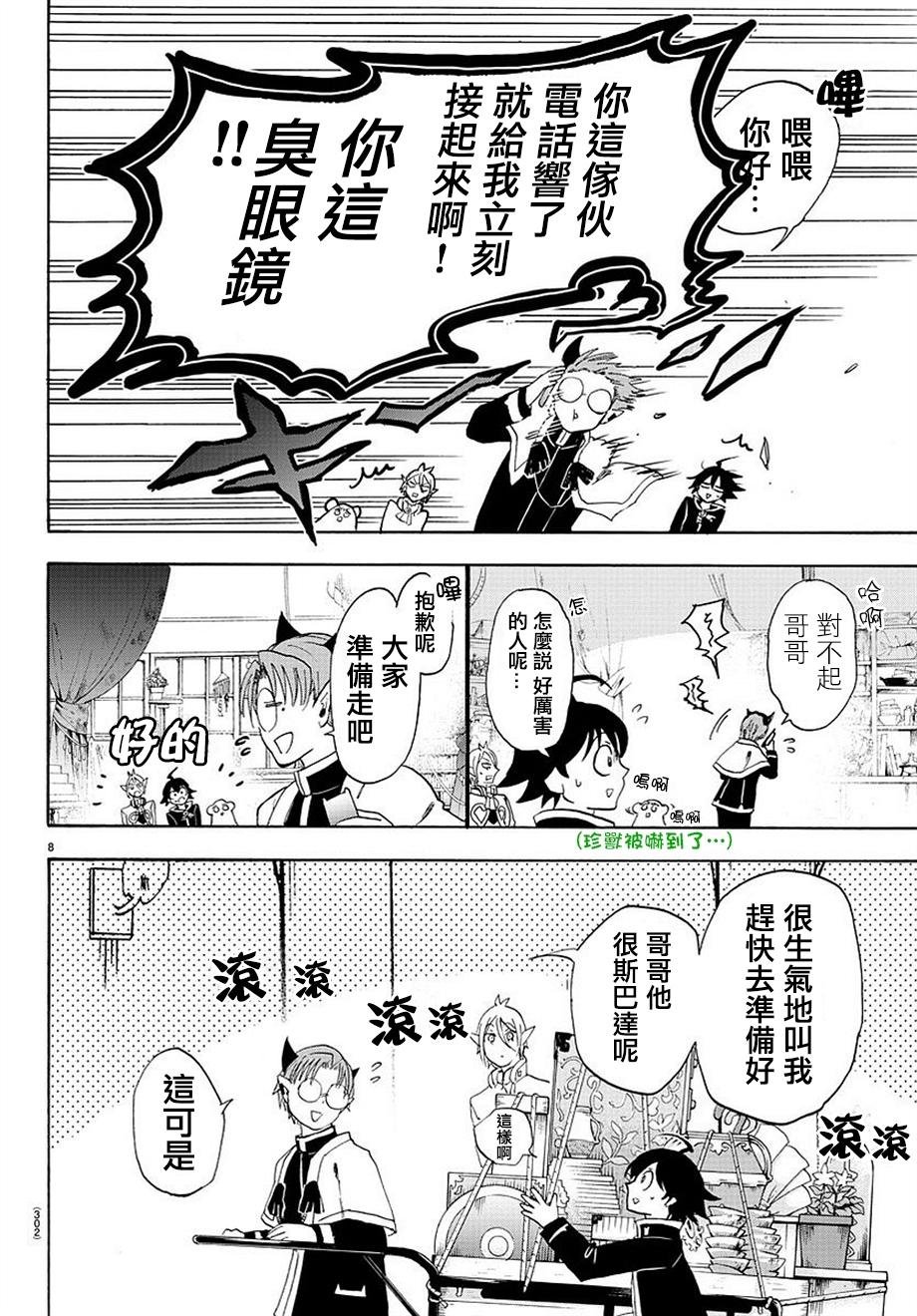 第24话
