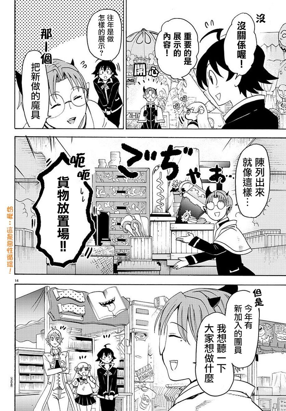 第24话