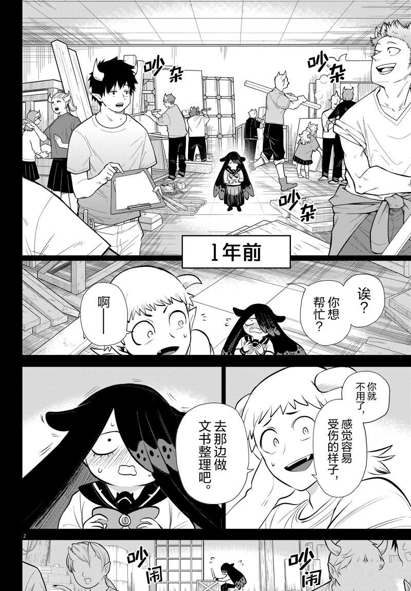 第333话