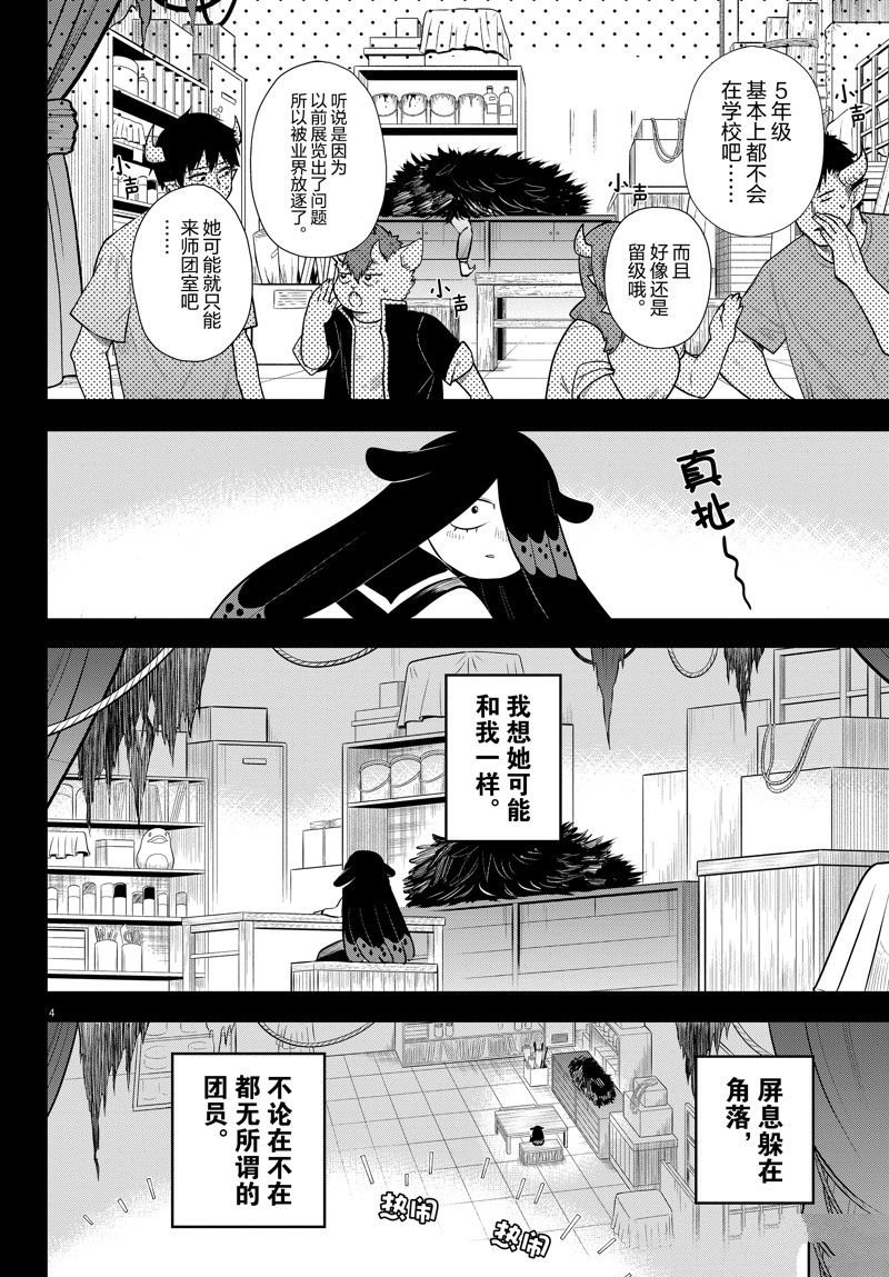 第333话