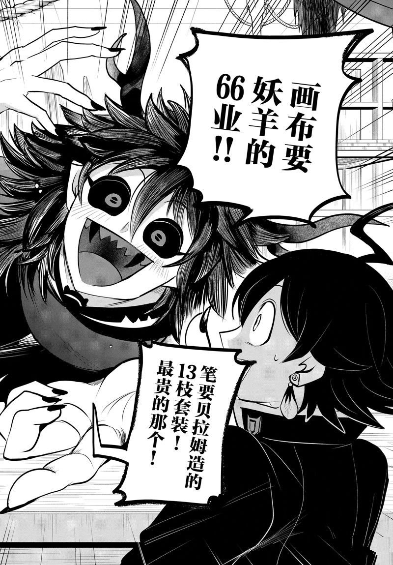第333话