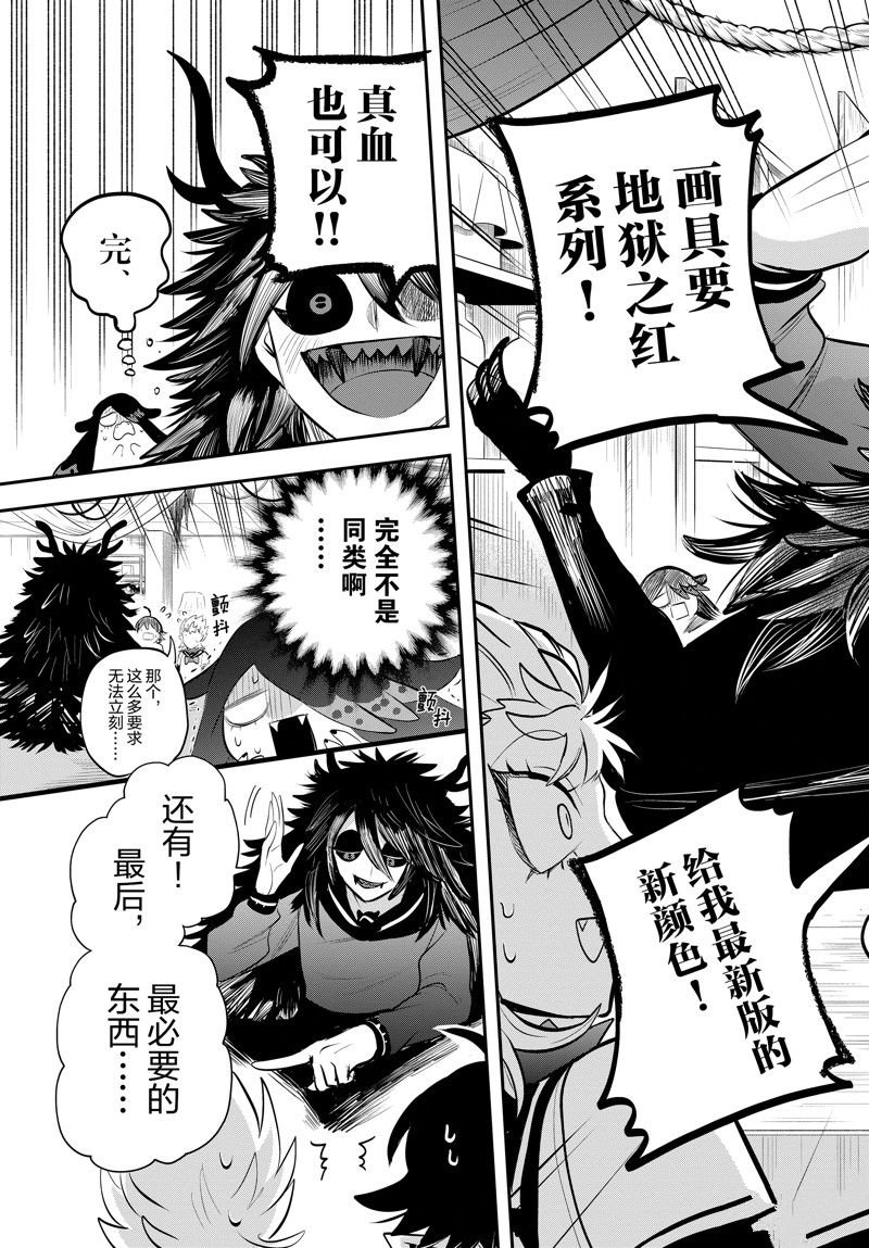 第333话