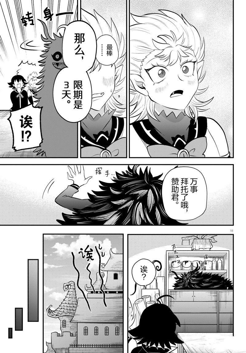 第333话