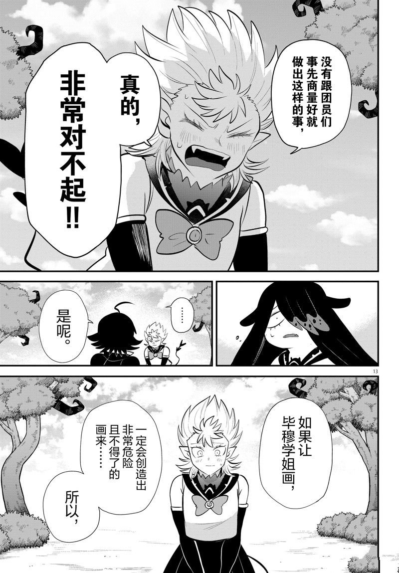第333话