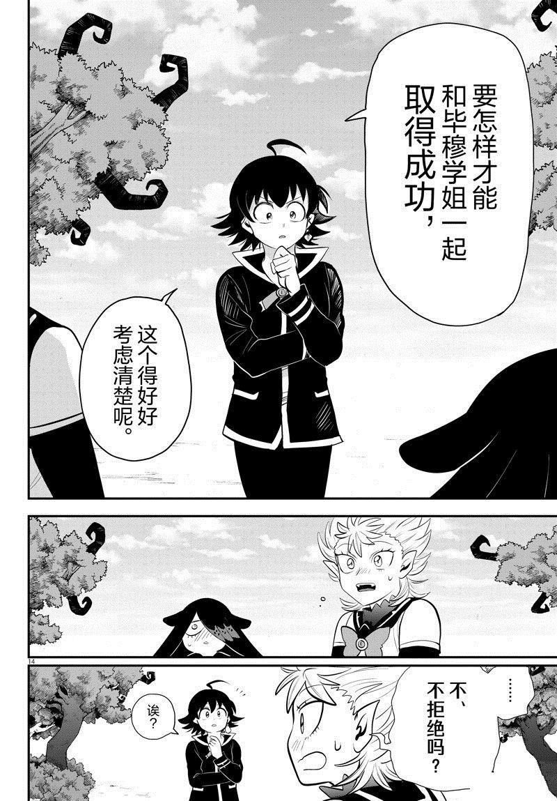 第333话