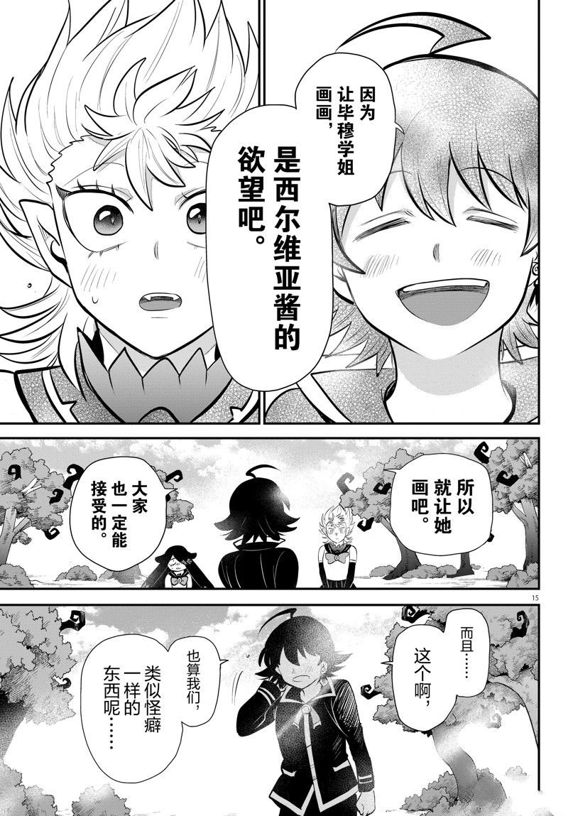 第333话