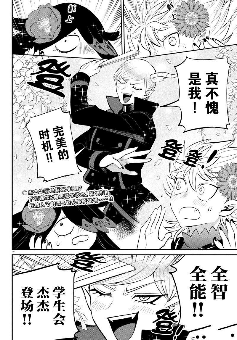 第333话