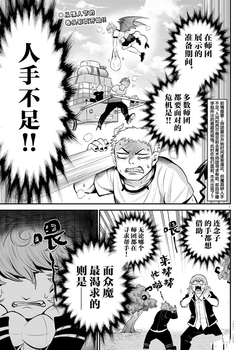 第334话