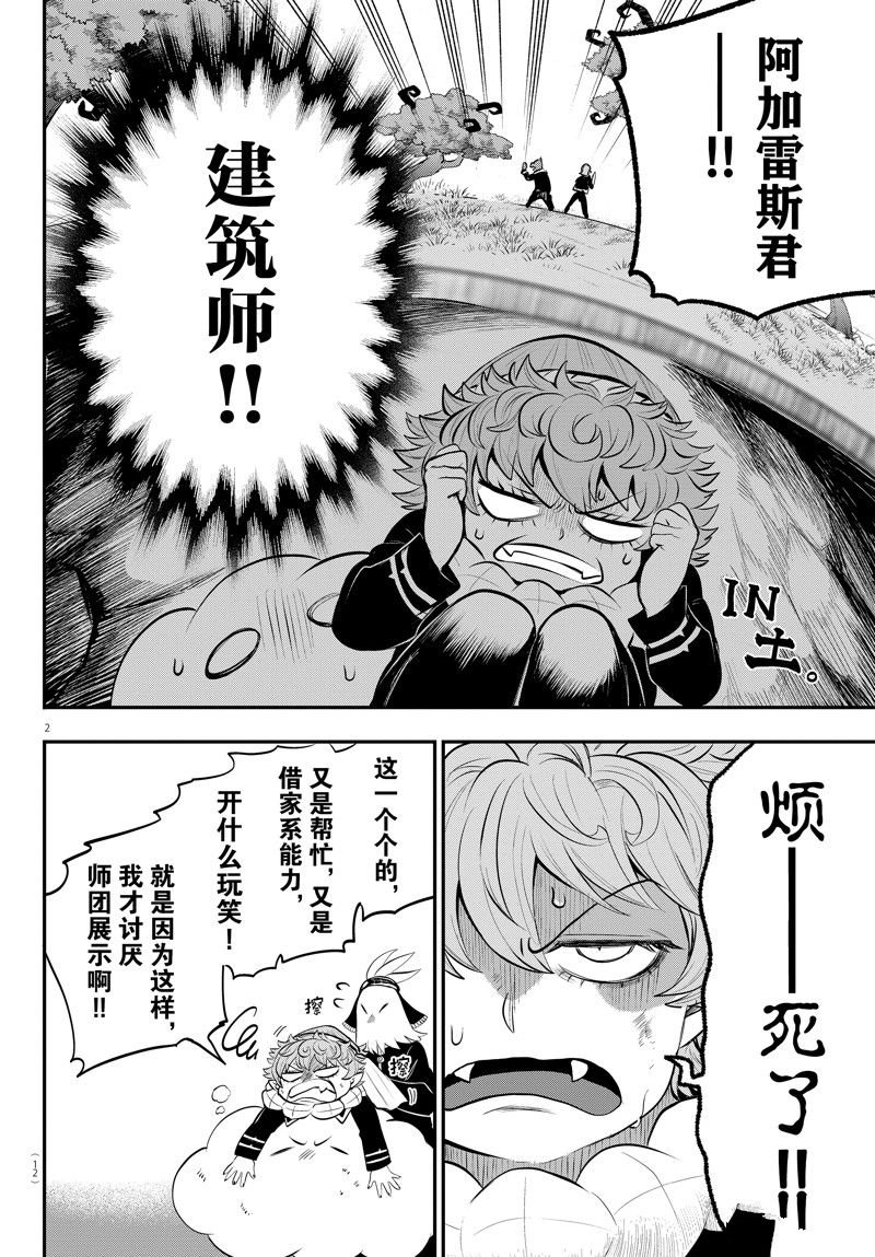第334话