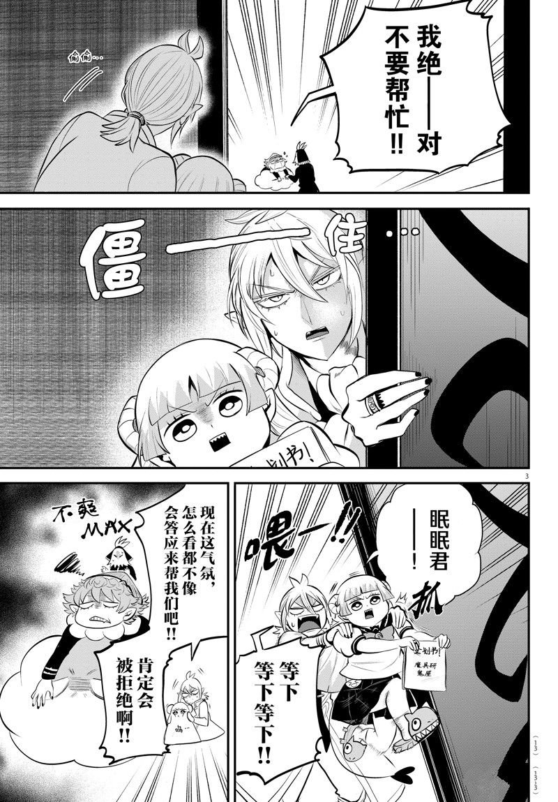 第334话