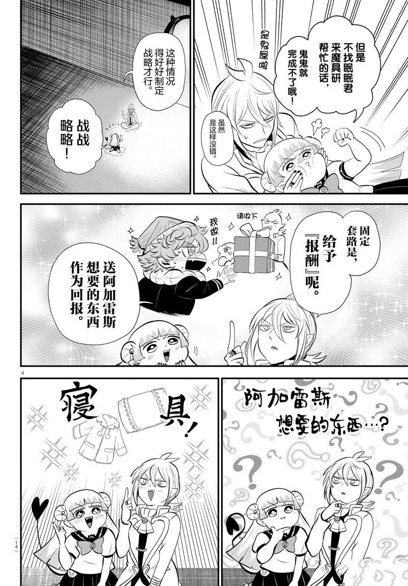 第334话