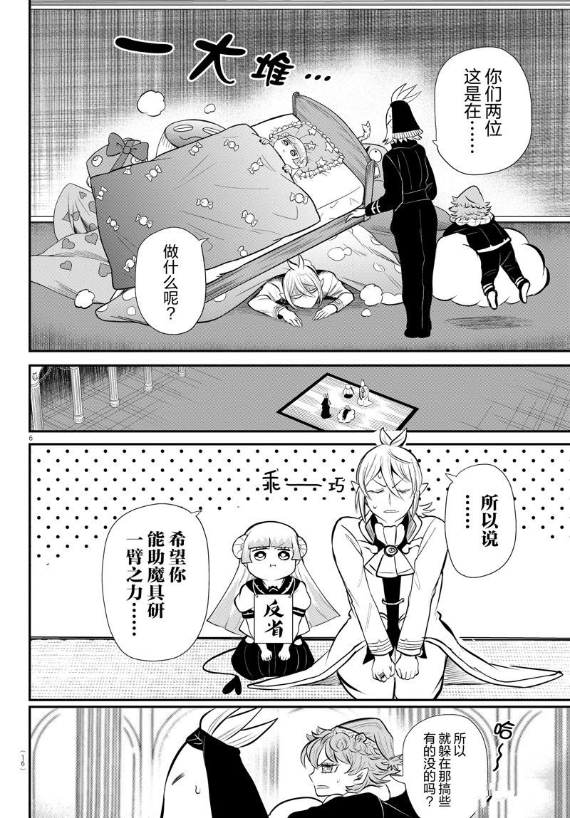 第334话