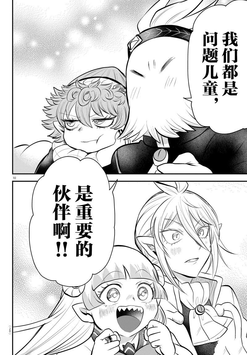 第334话