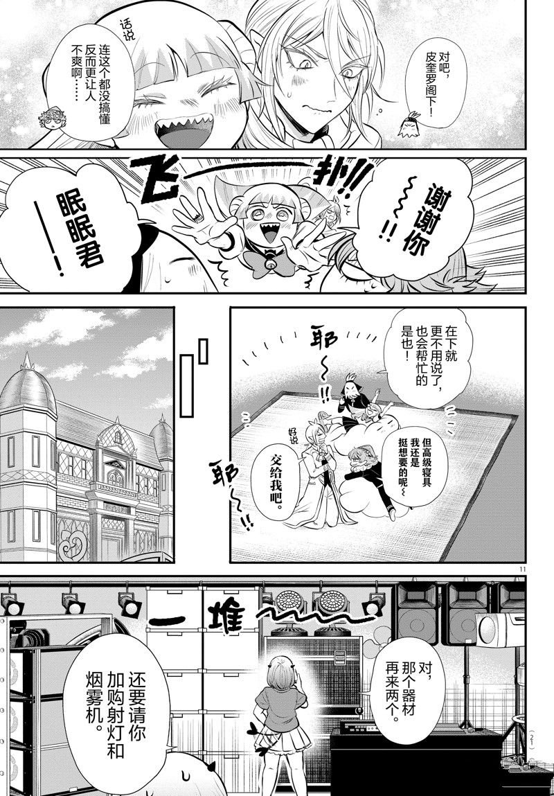 第334话