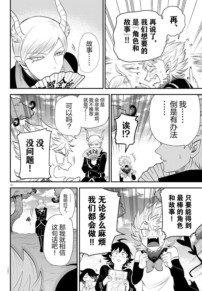 第334话