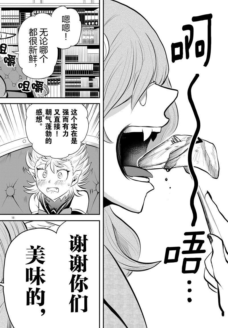 第334话
