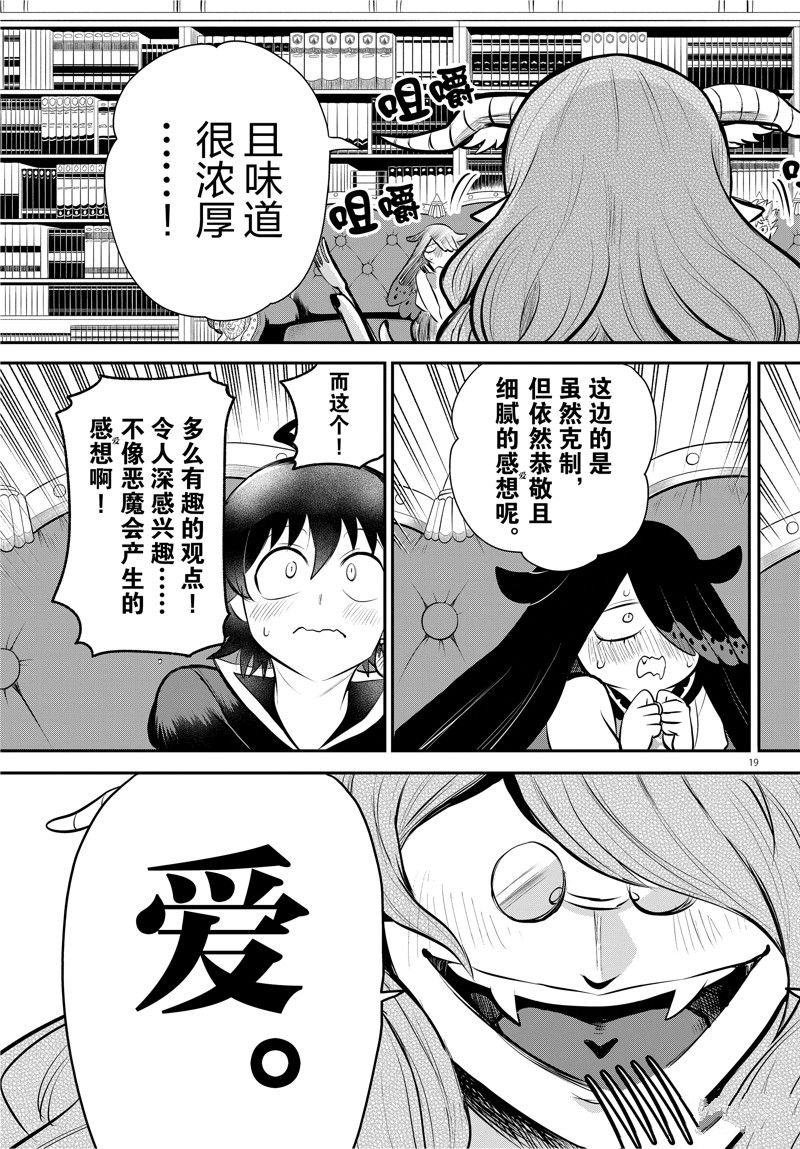第334话
