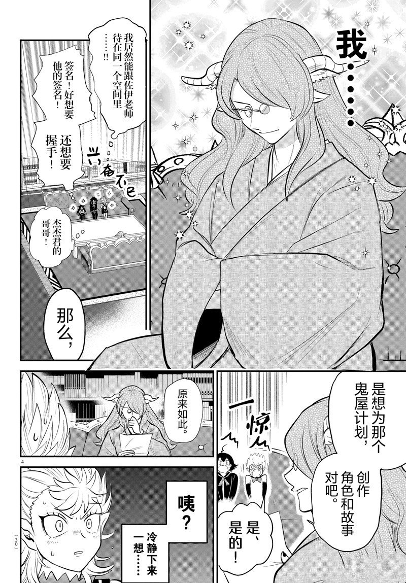 第335话