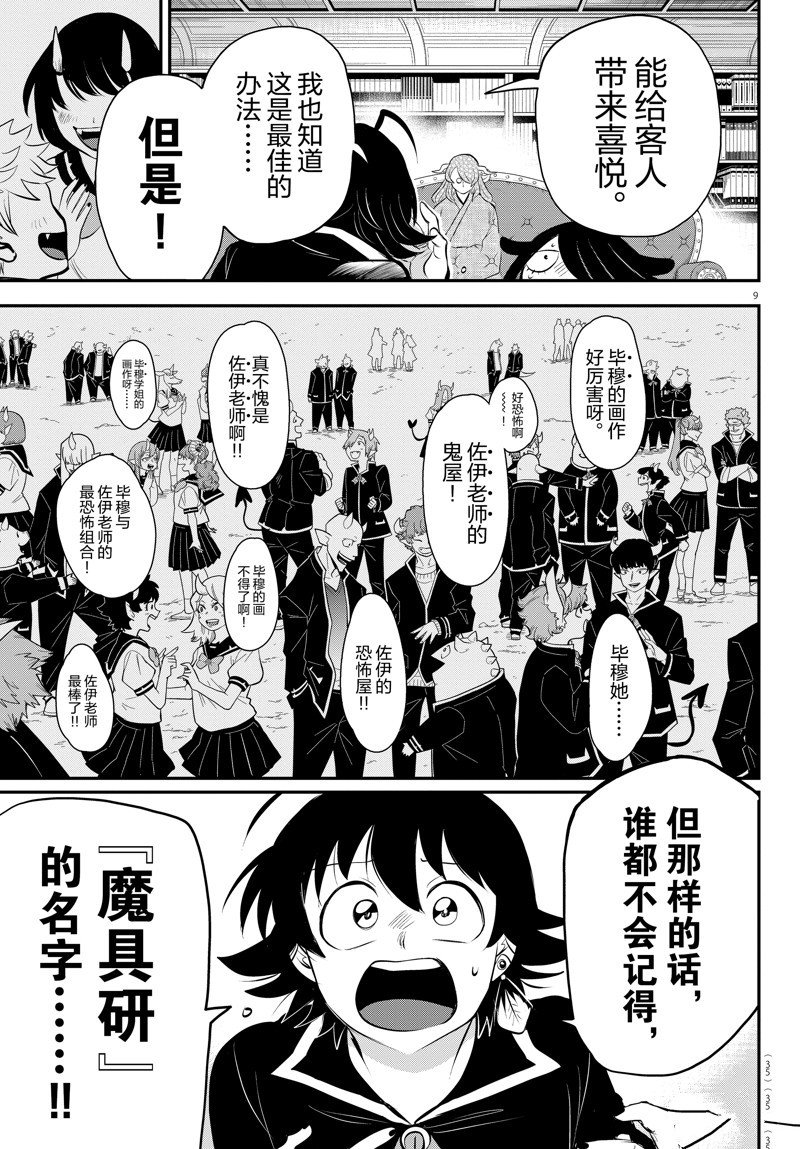 第335话