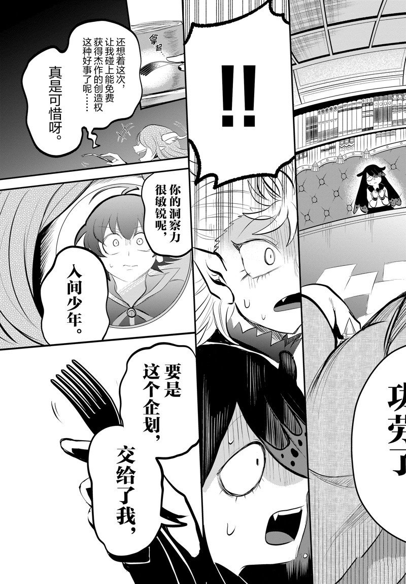 第335话