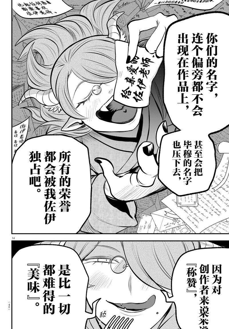 第335话