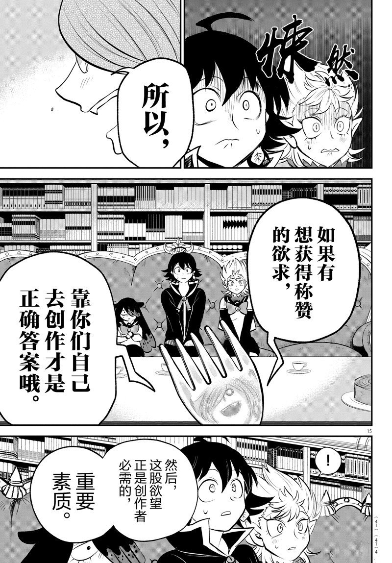 第335话