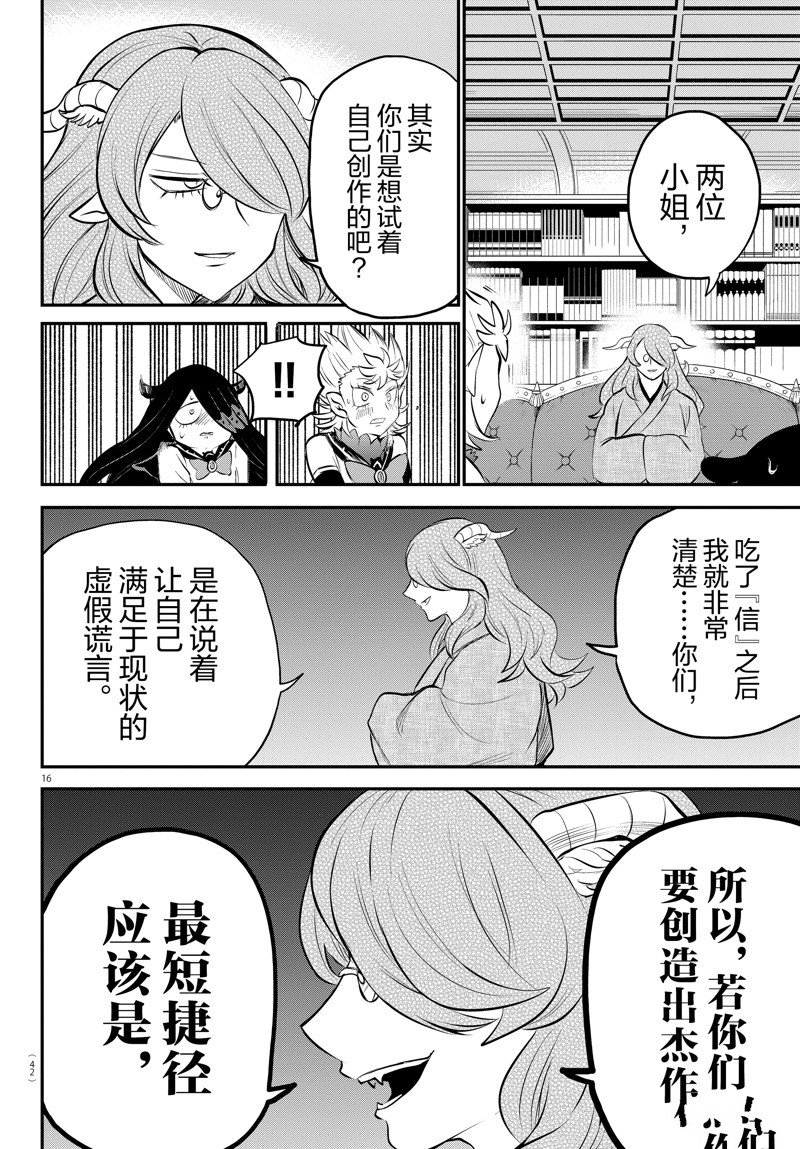 第335话