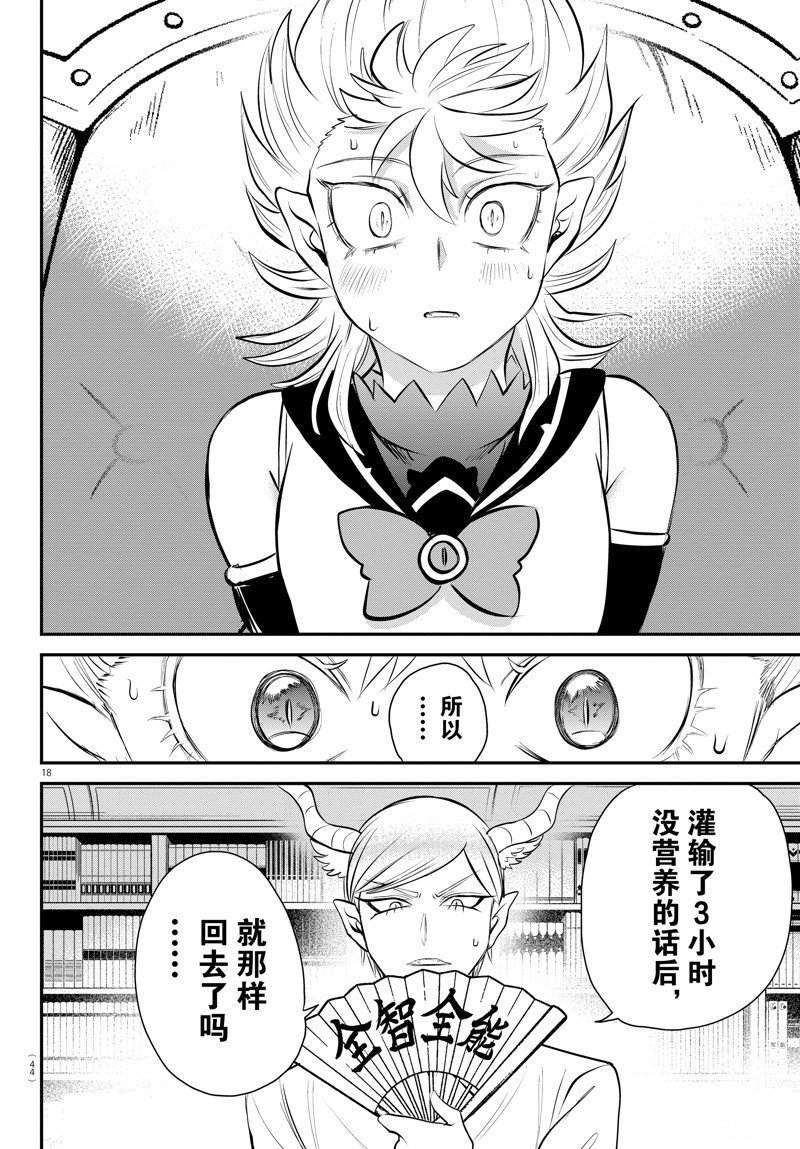 第335话