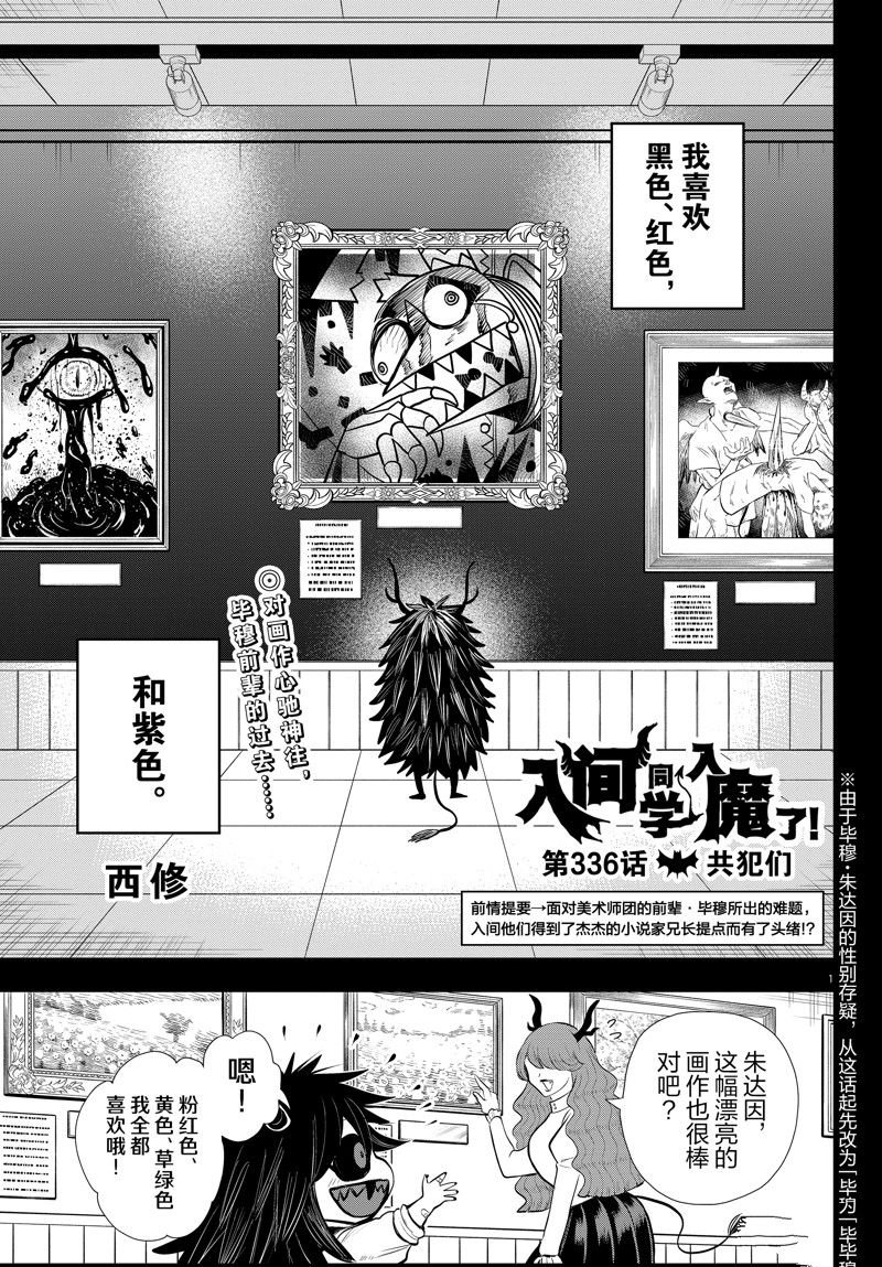第336话
