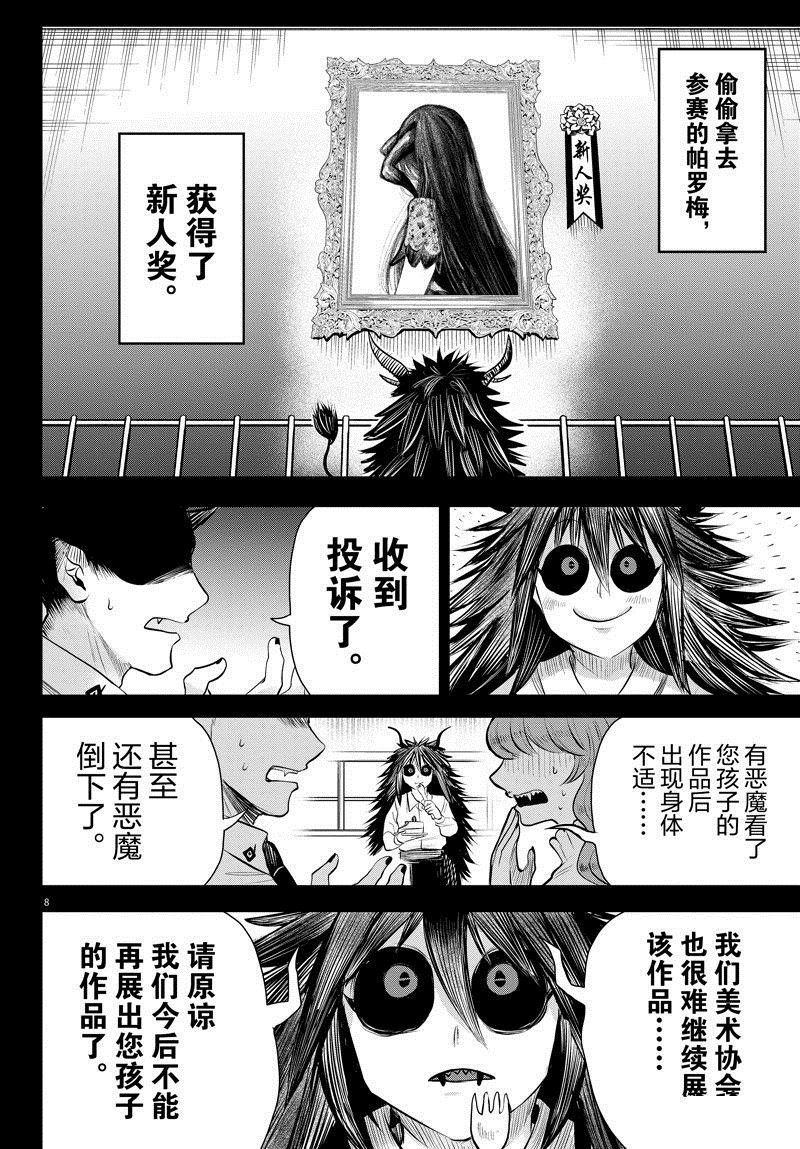 第336话