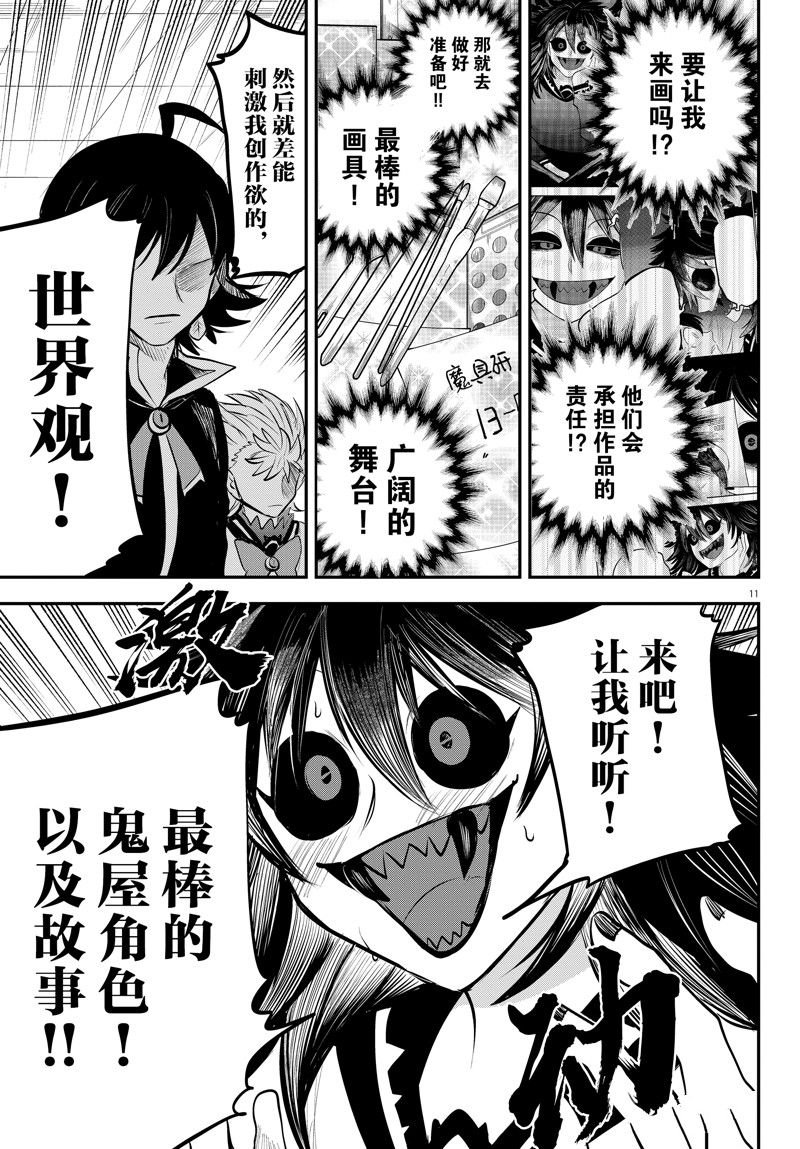 第336话