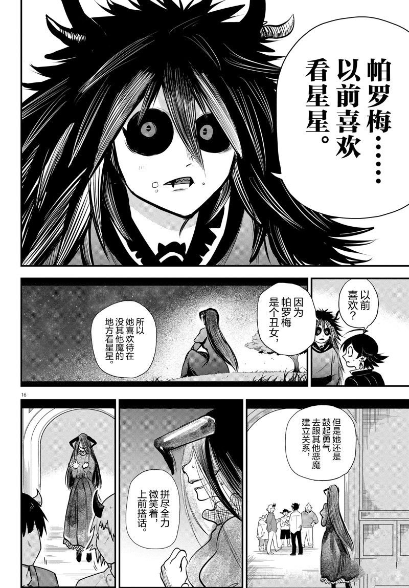 第336话