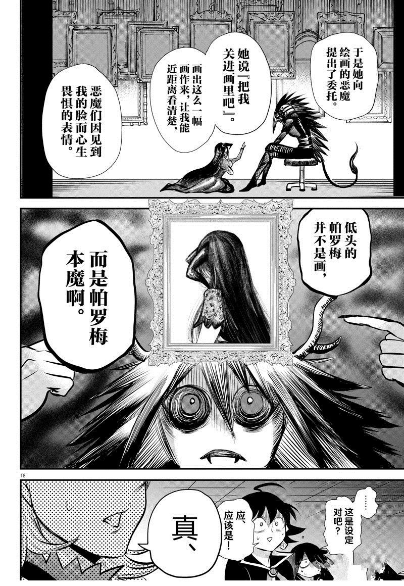 第336话