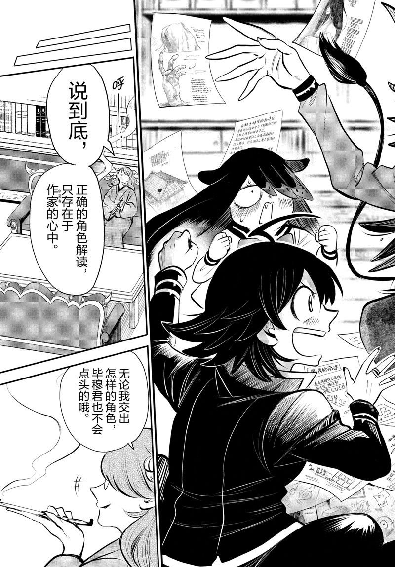 第336话