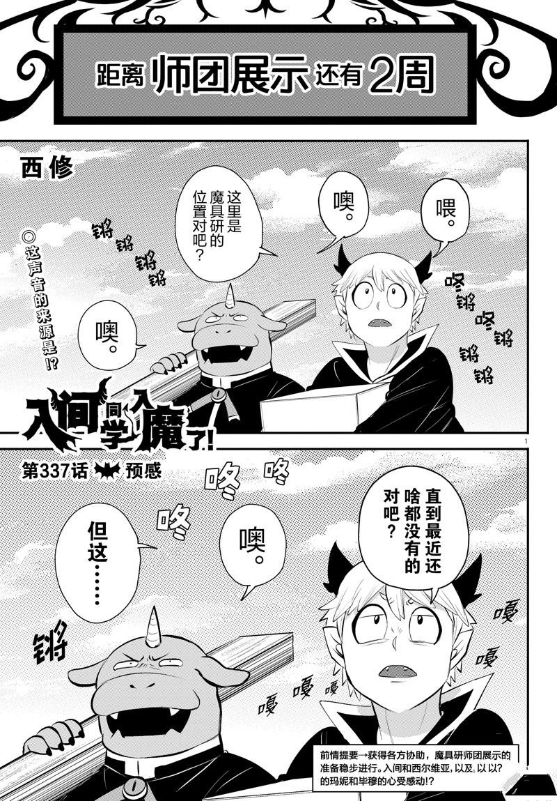 第337话
