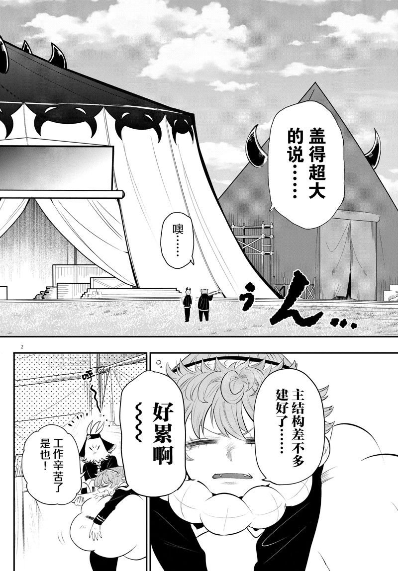 第337话