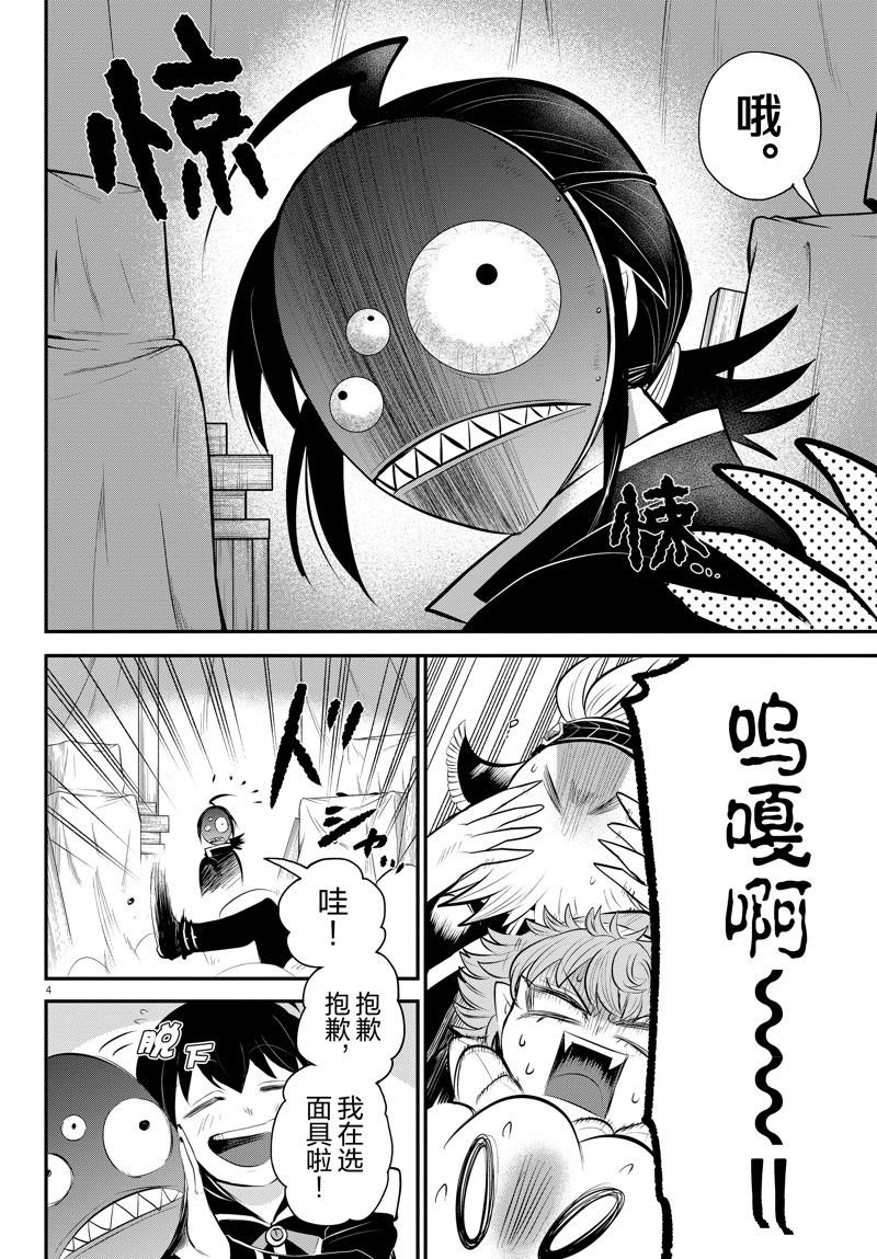 第337话