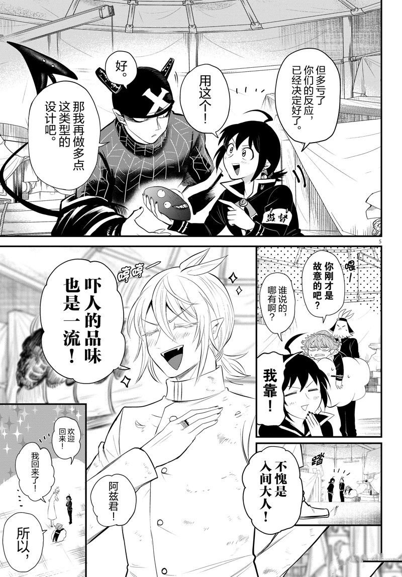 第337话