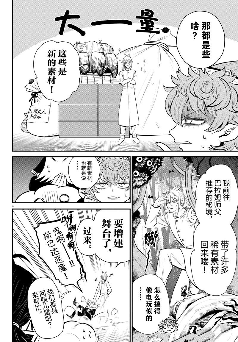 第337话
