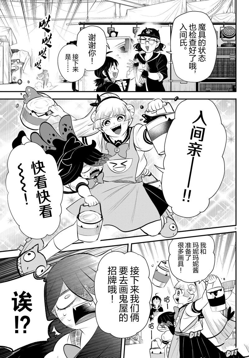 第337话