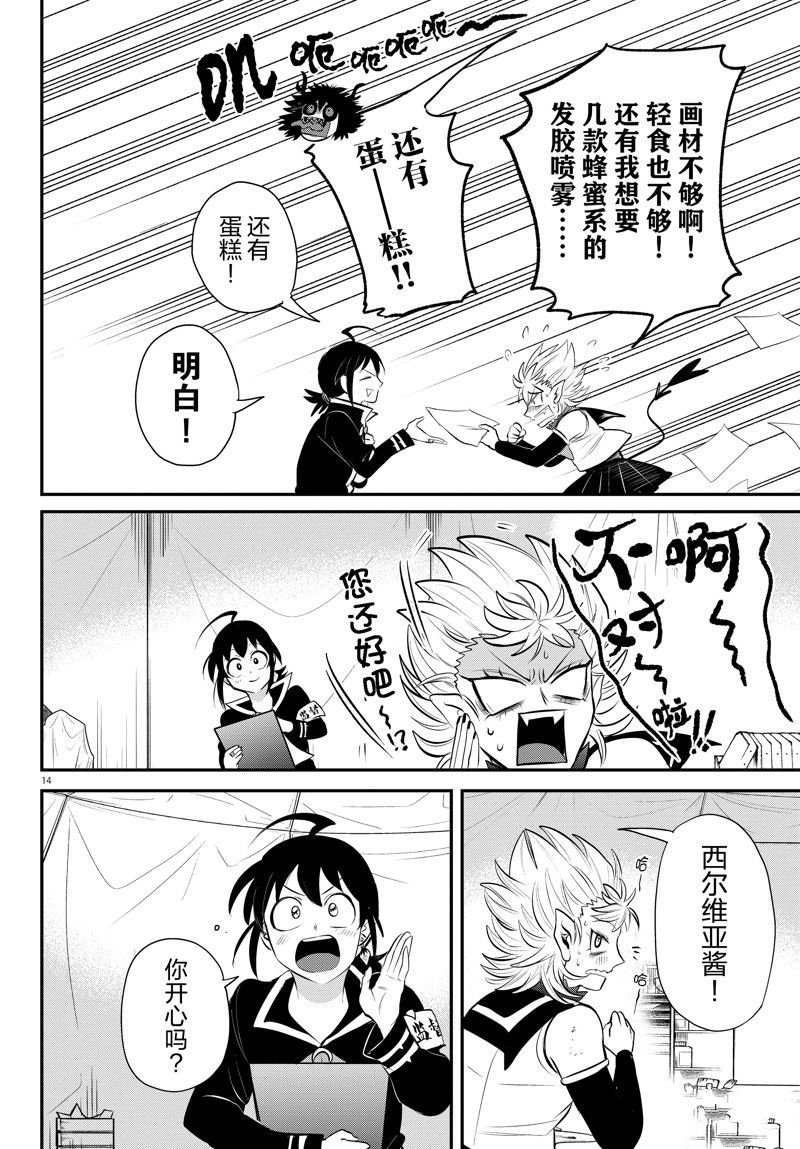 第337话
