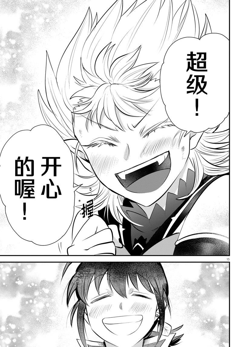 第337话