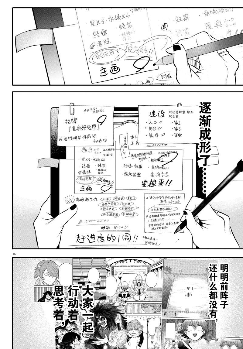 第337话