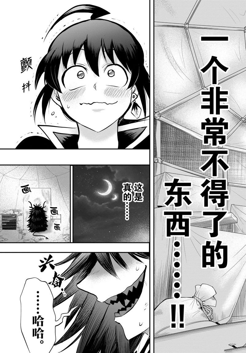 第337话
