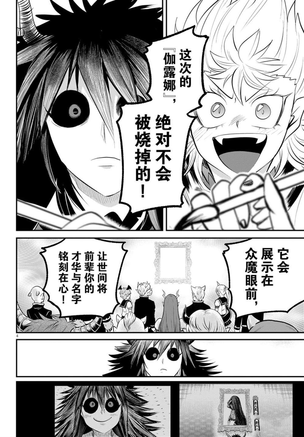 第338话