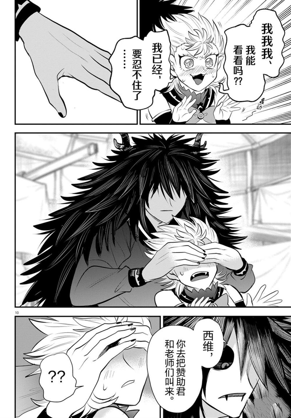 第338话
