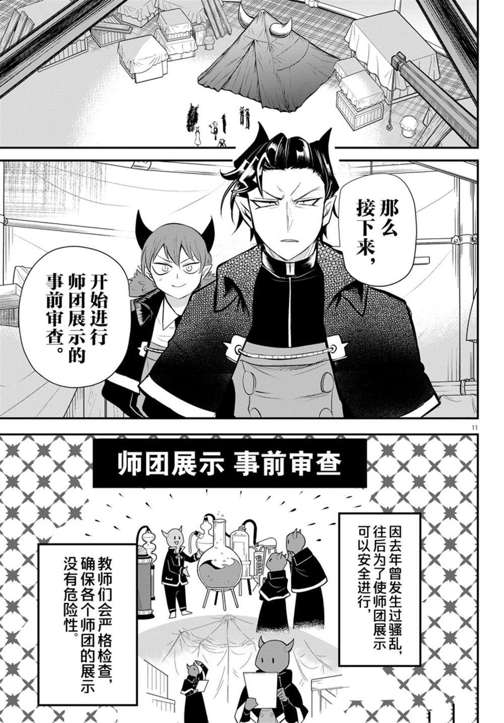 第338话