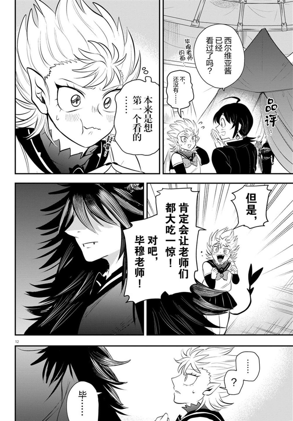 第338话