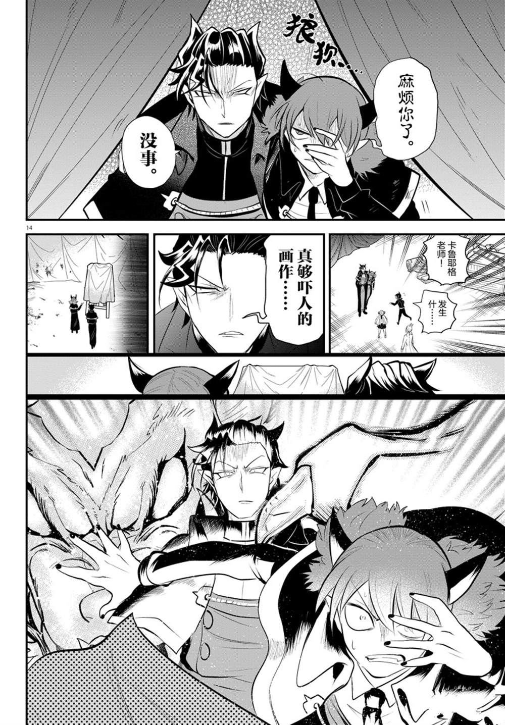 第338话