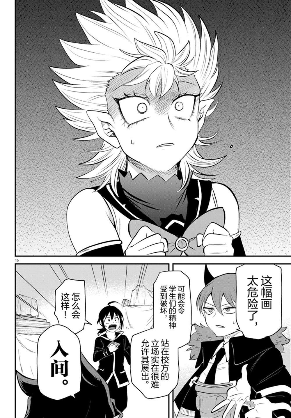 第338话